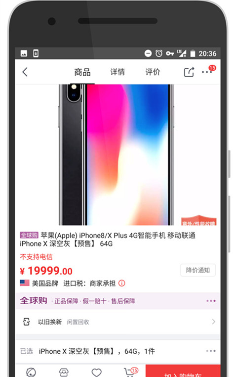 iphonex最低价9.9包邮,iphonex预售