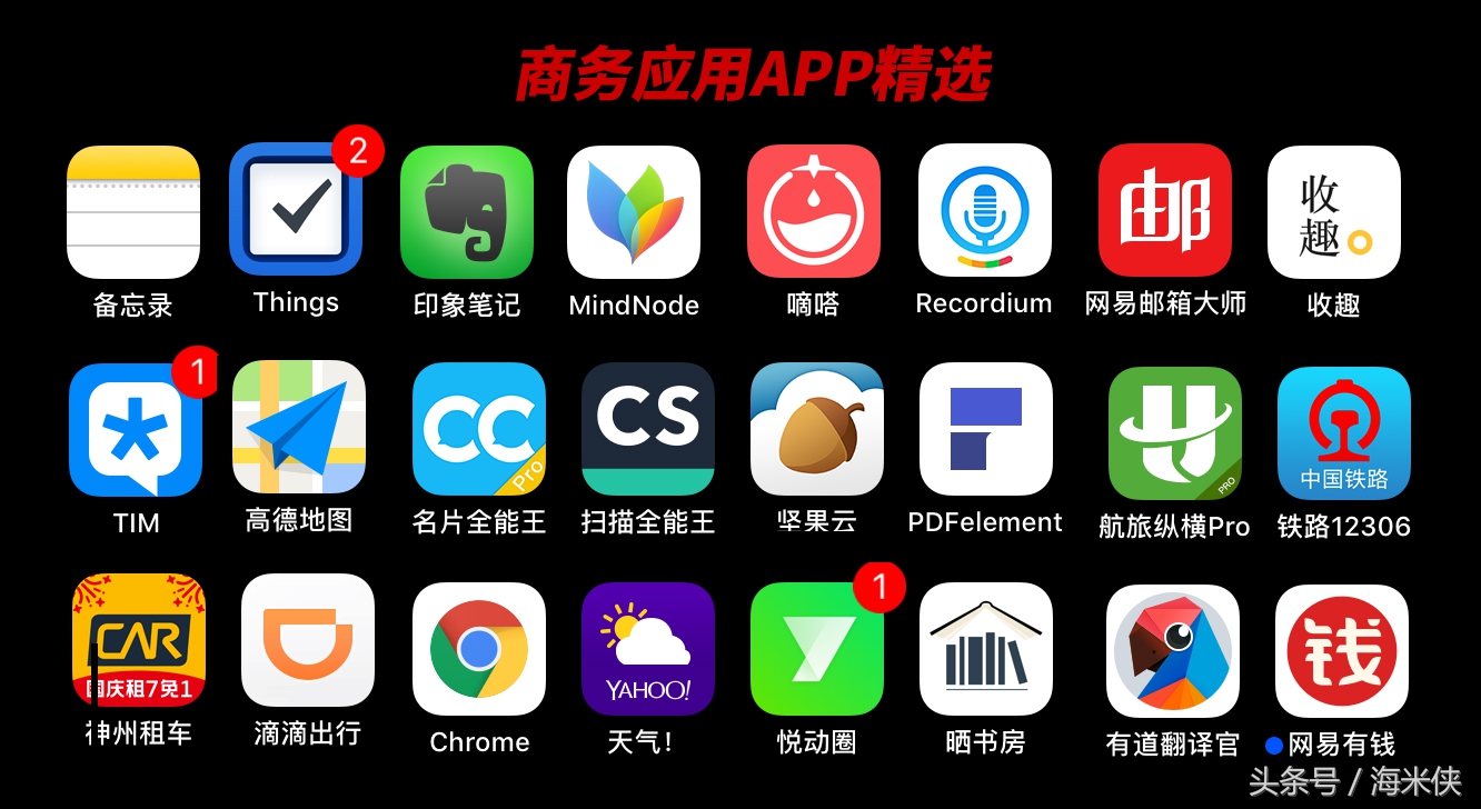 iphone好用的app推荐,iphone10款实用的令人惊艳的app