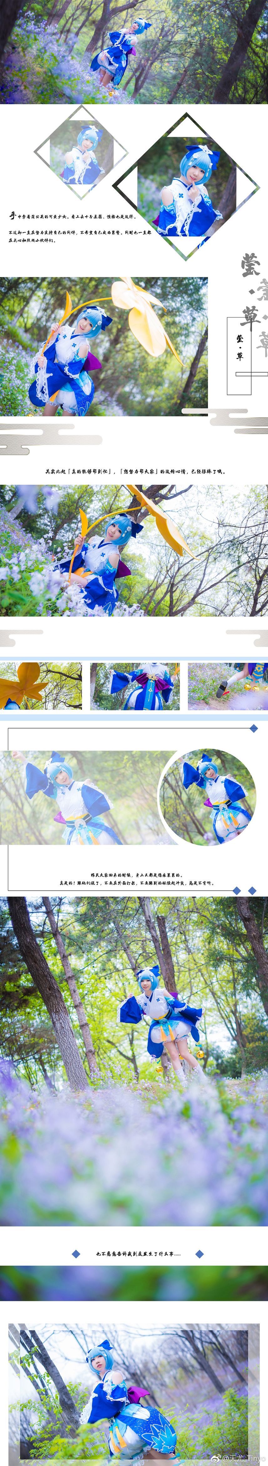 萤草丹枫秋意cos眼妆,萤草丹枫秋意皮肤多少钱