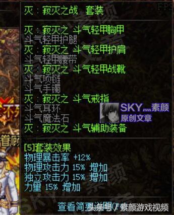 DNF:从单件到套装,详解艾肯套对角色的真实提升