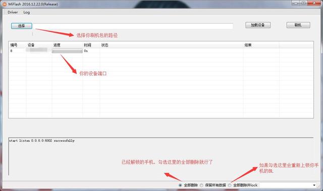 小米强制刷机最简单的方法,小米高通9008救砖教程