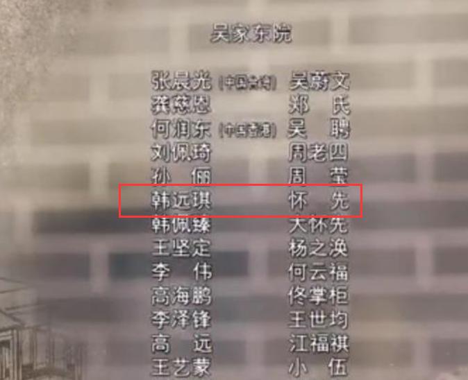 那年花开吴泽出事了，周莹有儿子了，这儿子的来历早有暗示了