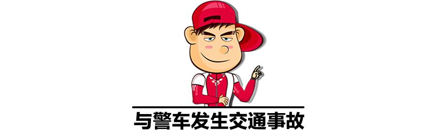 跟警车发生车祸怎么处理,和军车发生事故怎么处理