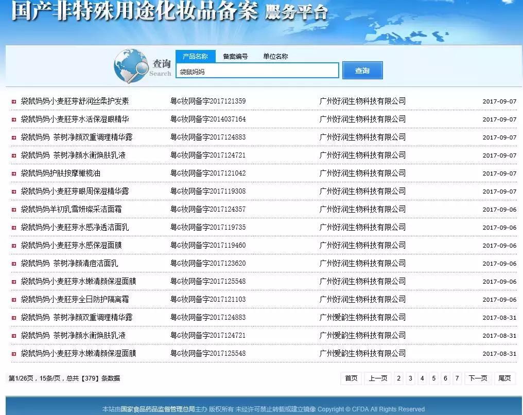 李佳琦推荐孕妇护肤品清单,孕妇能用雪花秀人参系列护肤品吗