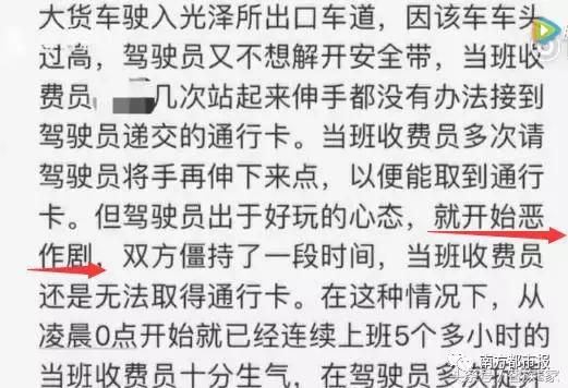 司机与收费员杠上！“你递啊”“你伸啊”！网友吵翻……