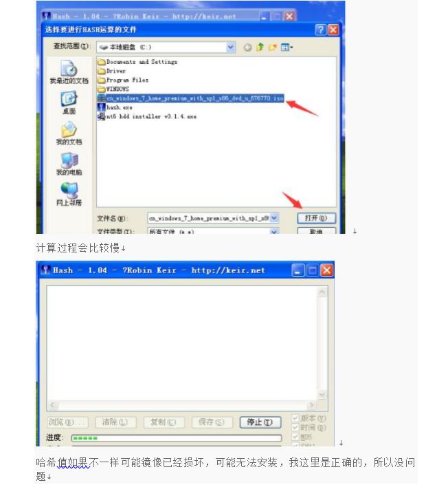 微软原版的win7系统怎么安装,win7原版安装无法进行下一步