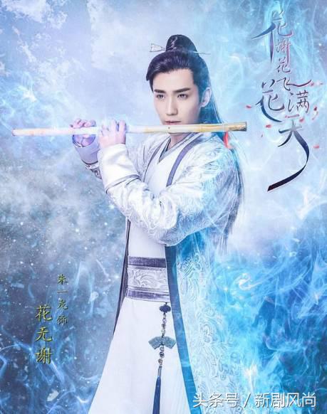 张馨予何润东花谢花飞花满天花絮,花谢花飞花满天何润东大结局如何