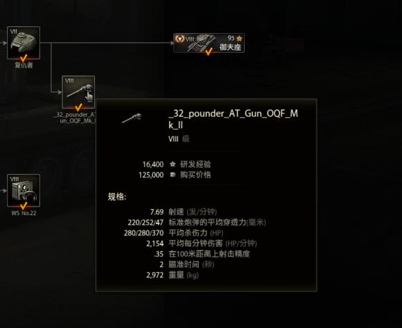 坦克世界FV4005增强计划:俯角堪比110E4,平地能追MT!