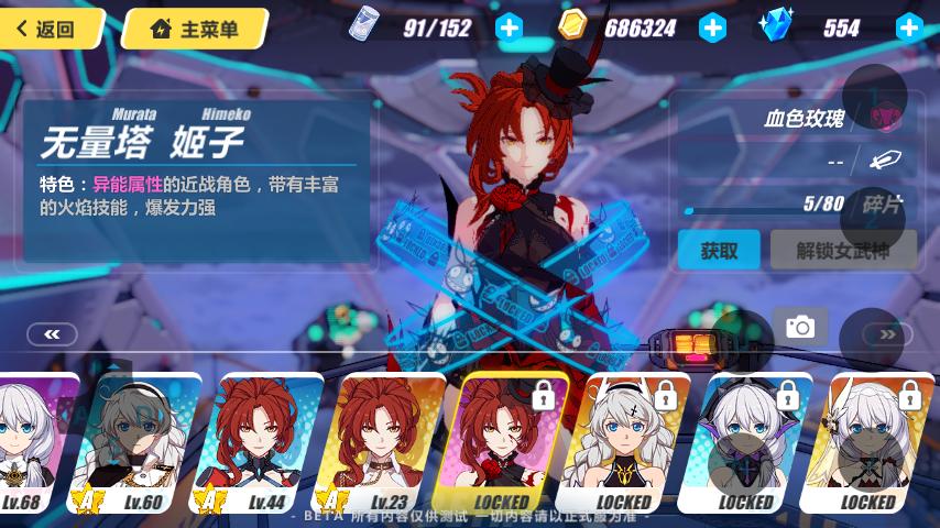 崩坏三浓姬圣痕,崩坏3浓姬