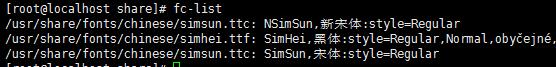 centos7如何改成中文字体,修改centos7默认字体
