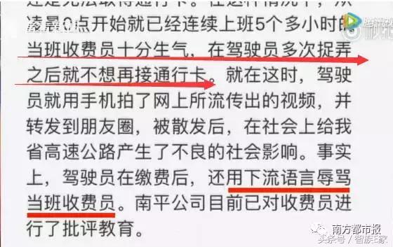 司机与收费员杠上！“你递啊”“你伸啊”！网友吵翻……