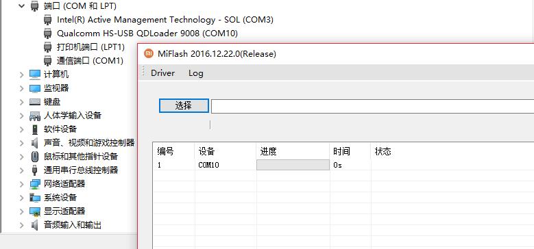 小米手机刷机刷成真砖还能救吗,小米手机高通9008模式下如何救砖