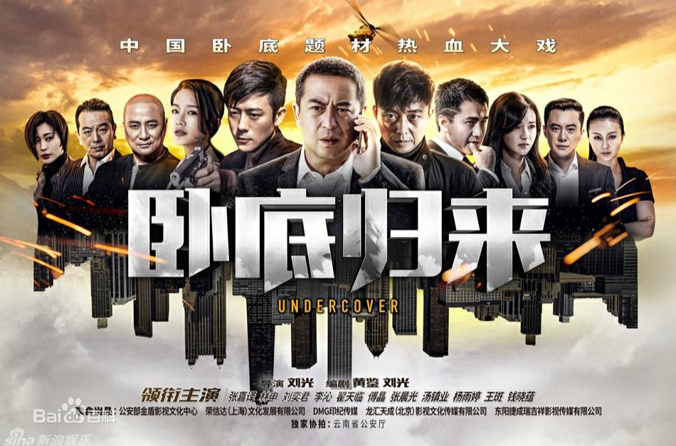 近几年的警察电视剧有哪些,近5年关于警察的电视剧