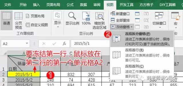 excel2017冻结多列怎么冻结,excel2007版冻结第2行