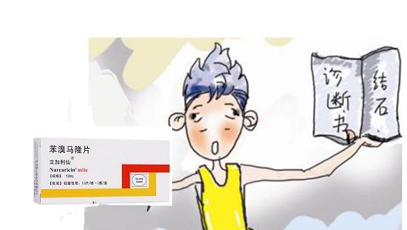 五个痛风就有一个肾结石，该怎么防、怎么治？