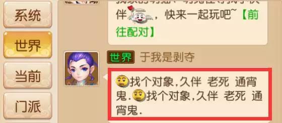 “69一条”这些游戏术语作为一名梦幻玩家你知道吗？