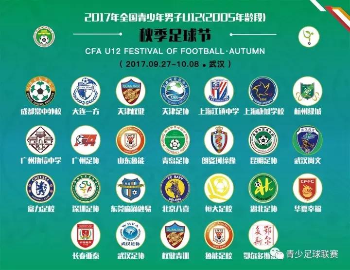 武汉u12足球比赛直播,湖北u10足球比赛