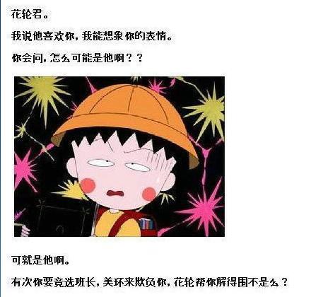 樱桃小丸子不要哭,樱桃小丸子回忆童年真实的过往