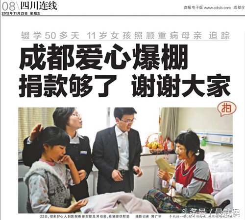 感动武侯｜明星校长“蒋一讲”情暖天府