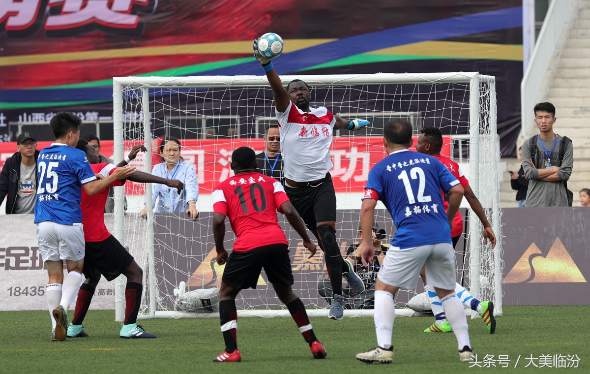 山西临汾｜全国五人制足球争霸赛激情开赛