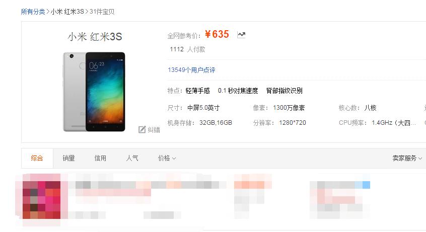曾经的小米手机,曾经小米手机最火的一款
