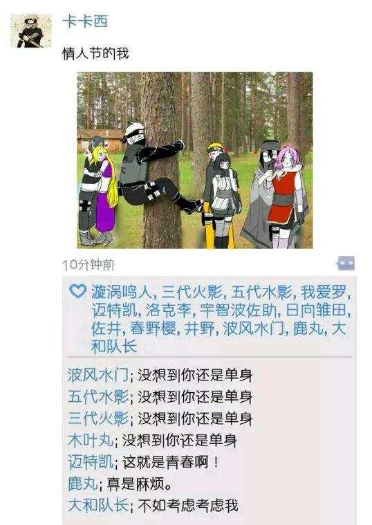 佐井和鸣人的沙雕日常,鸣人佐井搞笑