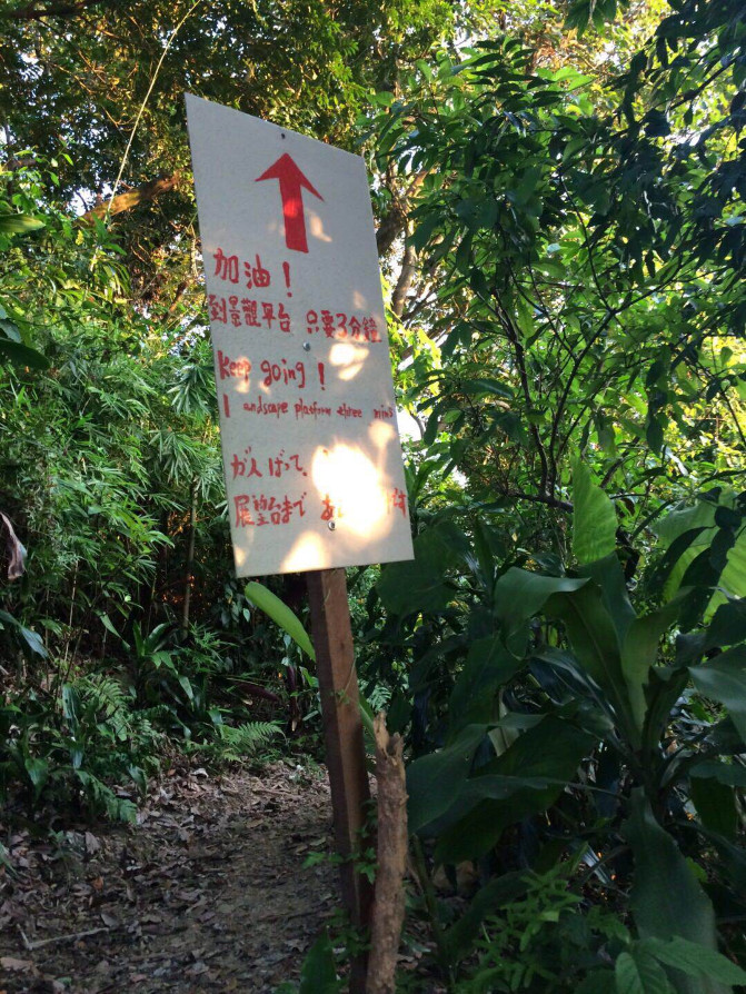 我在台湾生活日志,台湾八天游