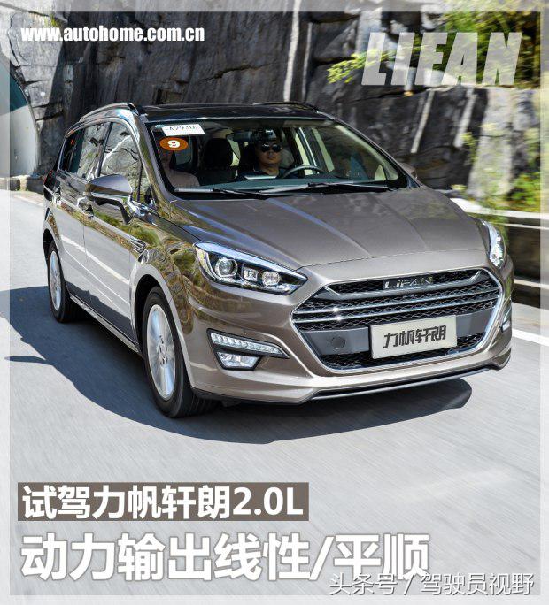 力帆轩朗试驾视频,力帆轩朗2.0试驾视频