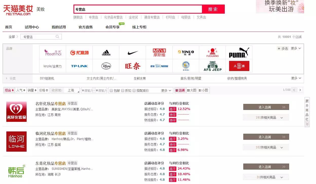 天猫店无假货吗,天猫上没有假货是真的吗