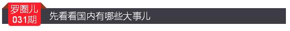 罗圈儿|比赛时长造假魏锐被老郭拖下水?邹市明复仇恐遥遥无期!
