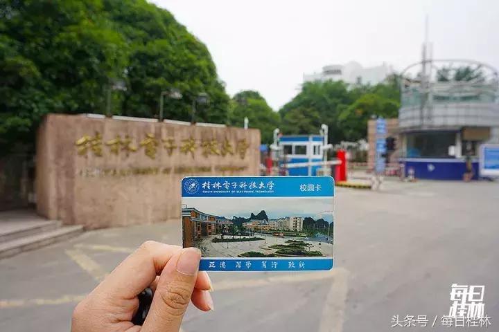 久违了,我的桂林电子科技大学!