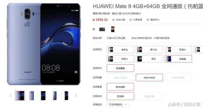 iphone6s对比华为mate9,华为mate9和苹果6splus哪个好