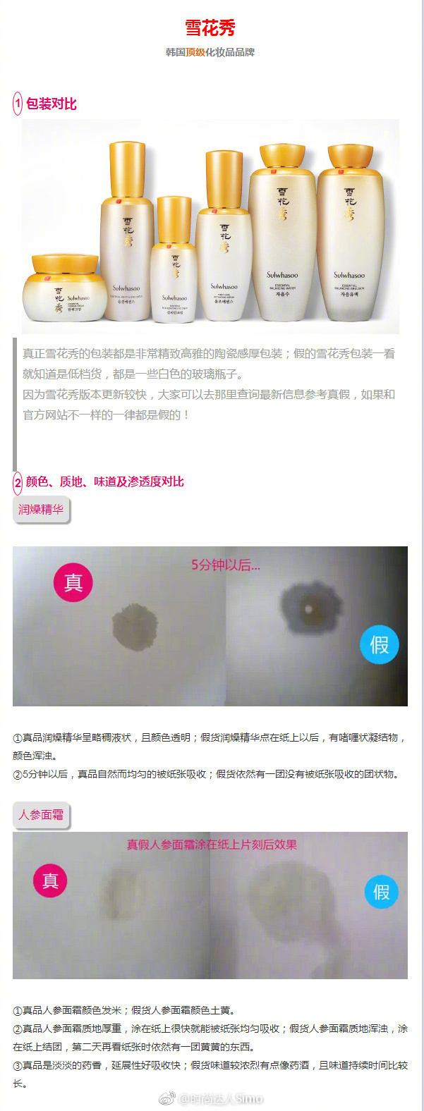 大牌化妆品鉴别真假软件,大牌化妆品怎么鉴别真假