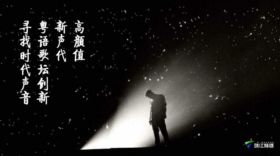 林子祥携手李克勤、郑源、吕方、陈晓东等决战粤语好声音！