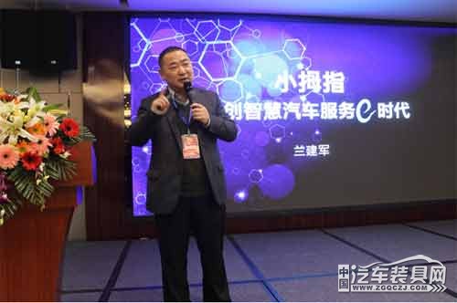 中国汽车服务产业新趋势,第三届智能汽车发展创新论坛