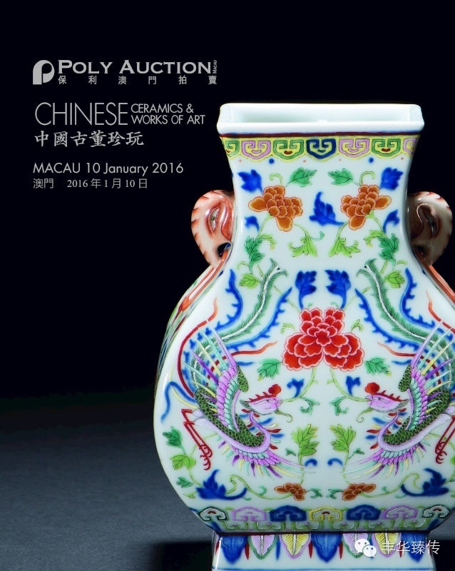 保利澳门拍卖ceo,隔岸赏花