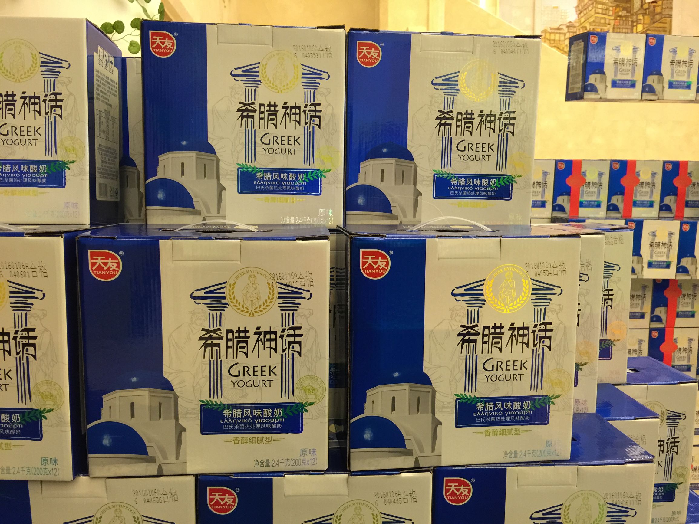 天友希腊神话酸奶配料表,天友希腊神话酸奶怎么样