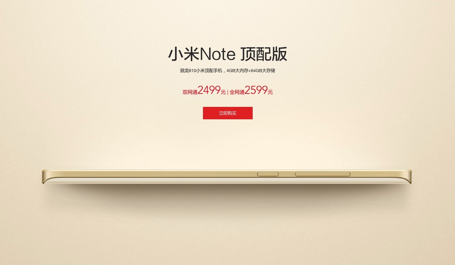 小米note顶配版现在还能用吗,小米note顶配版可以扩容吗