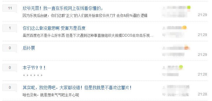 快播舌战最后竟然是宇宙的错？QQ百度移动躺枪，乐视却哭了