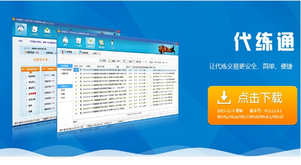游戏代练新游戏,游戏代练大事件