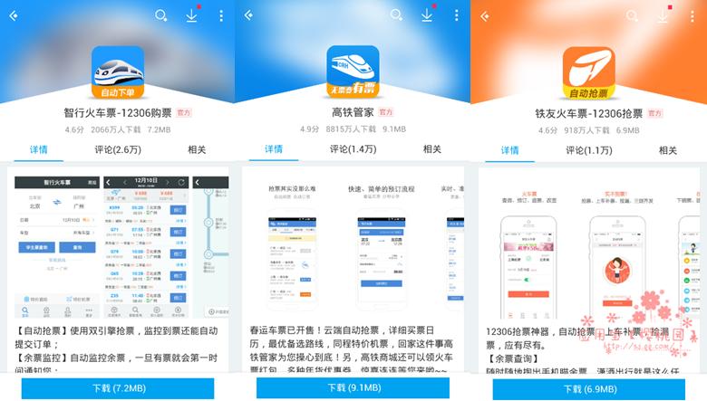 寒假回家怎么买学生票,寒假回家火车票