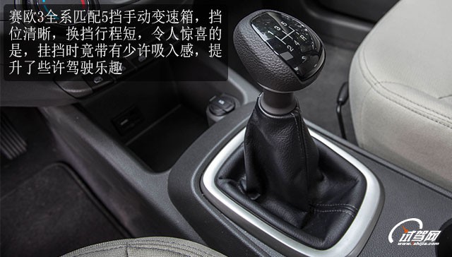 雪佛兰赛欧31.5手动幸福版,雪佛兰赛欧1.3手动质量怎么样