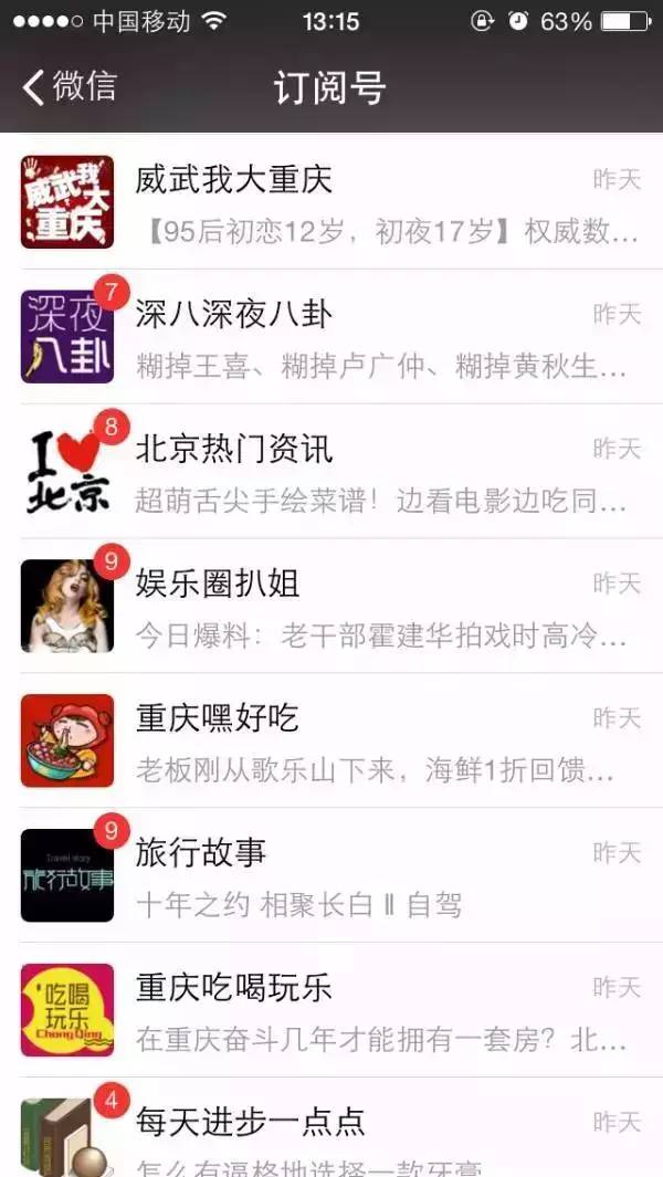 听说重庆人都躺成一片了？