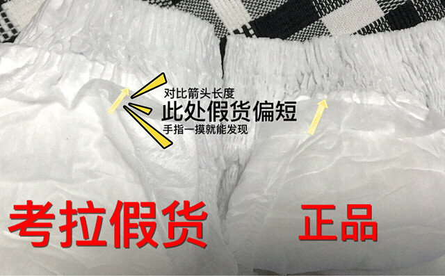 如何辨别花王纸尿裤的真假鉴别图,花王纸尿裤怎么鉴别真假