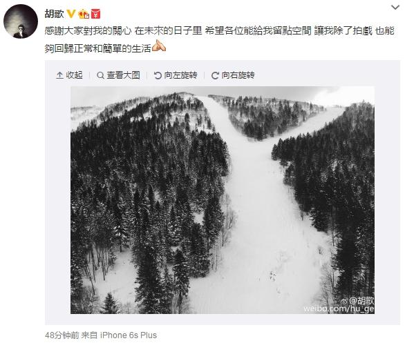 胡歌与江疏影分手后首次同台,胡歌江疏影分手后的第一次合作