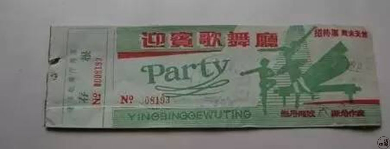 你已经赶不上那个年代郑州带有桃色交易的歌舞厅