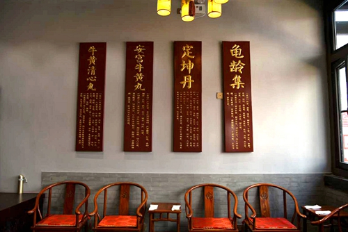 山西广誉远国医馆,广誉远太原国医馆