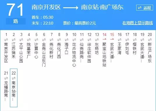 有了这份交通大全，在南京你还怕迷路吗？