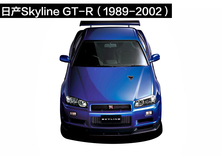 日本四辆国宝级跑车,曾经的日本跑车