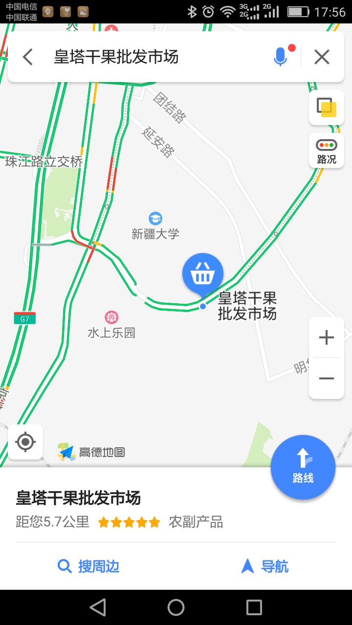 买新疆坚果,买干果新疆